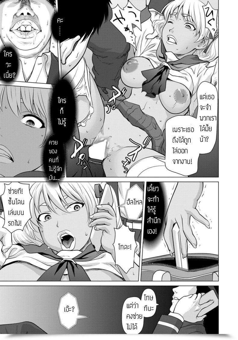 Doujin Saida Kazuaki Yuuryouchikandensha E Youkoso โดจินแปลไทย 25