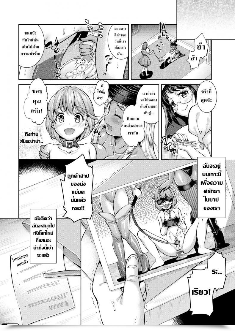Doujin Shuko Hunted By A Witch! โดจินแปลไทย 39