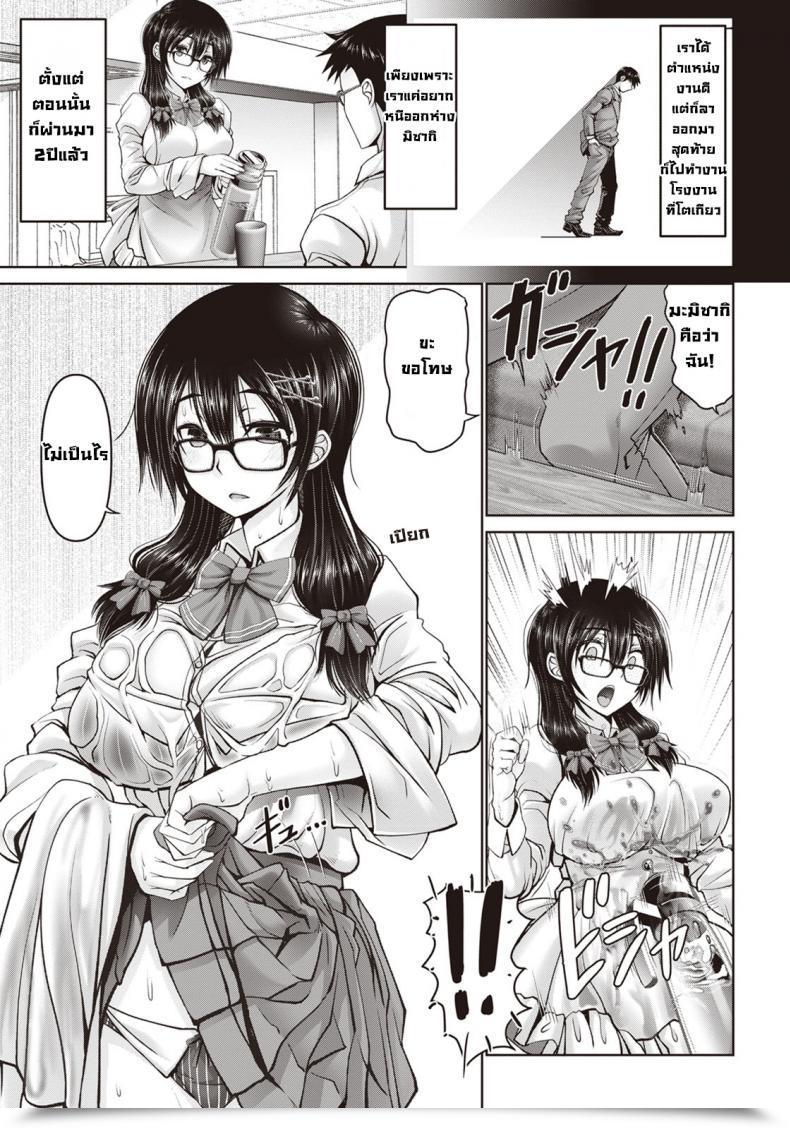 Doujin Oobayashi Mori Itazura Osananajimi โดจินแปลไทย 9