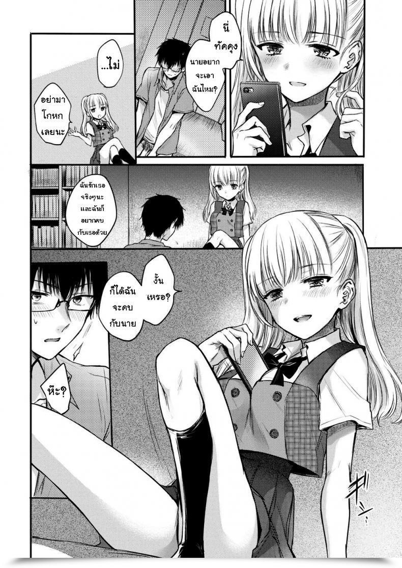 Doujin Hinahara Emi Candy Satan’S Promise โดจินแปลไทย 7