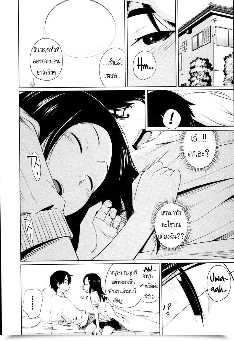 Doujin Tsubaki Jushirou Aneito Imouto Ch.3 โดจินแปลไทย 7