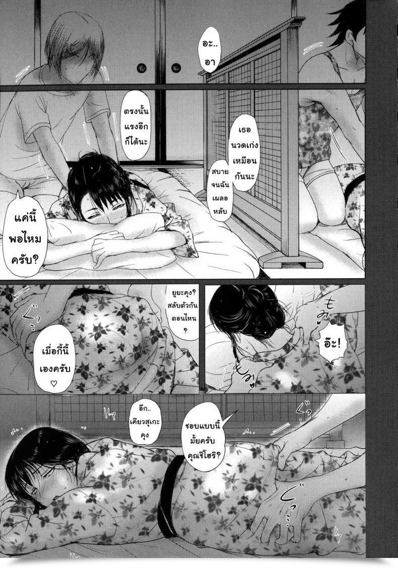 Doujin Kusatsu Terunyo Mesu Mama โดจินแปลไทย 21