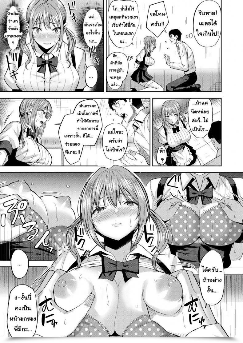 Doujin Hazuki Yuuto Harmful Waitress โดจินแปลไทย 17