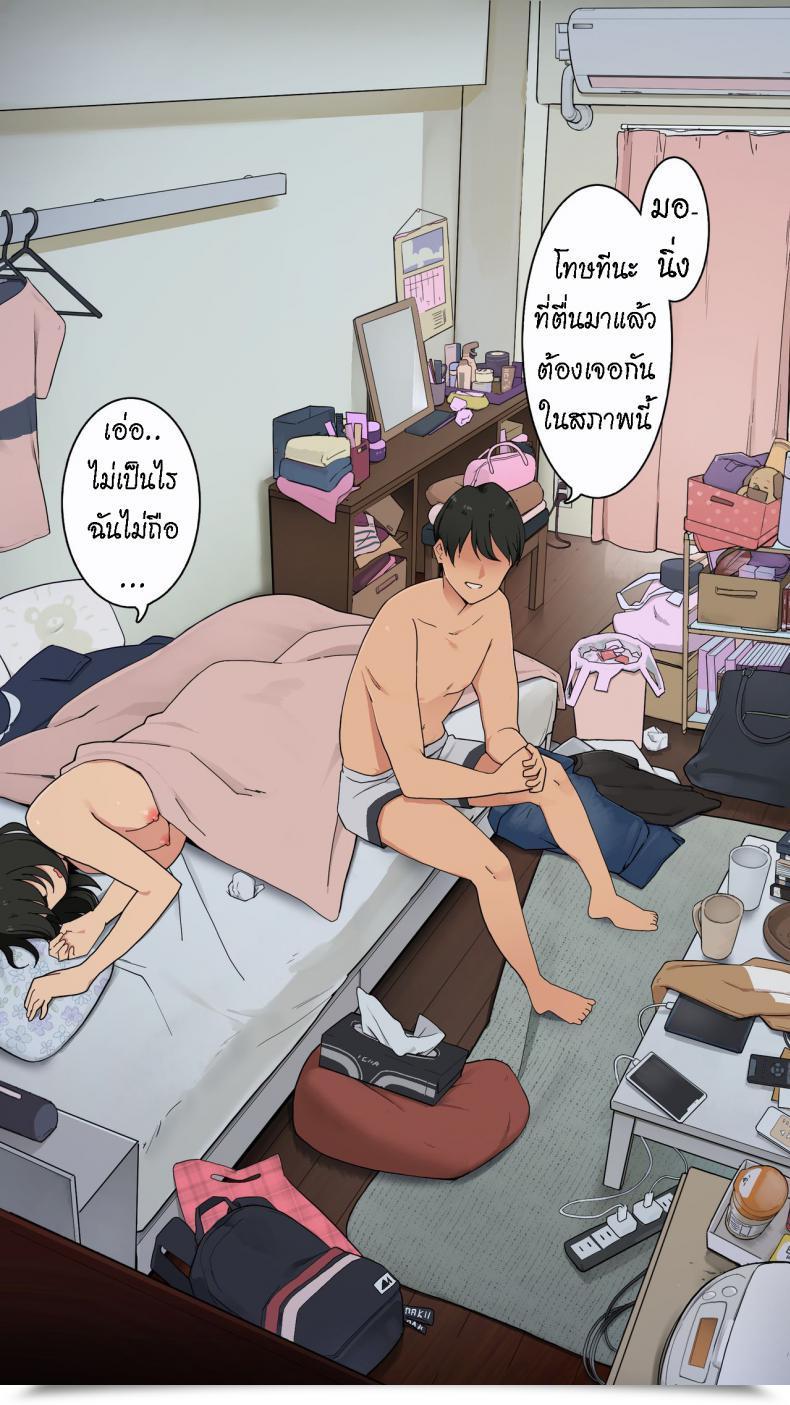 Doujin Wakamatsu Toaru Joshidaisei No Ichiban Taida Datta Hello โดจินแปลไทย 9