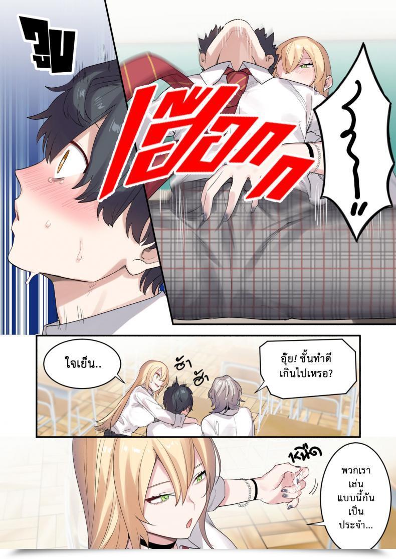 Doujin Neyagurui Class De Otoko Wa Boku Hitori!-Kawaii Anoko-Tachi Ni Kakomarete โดจินแปลไทย 21