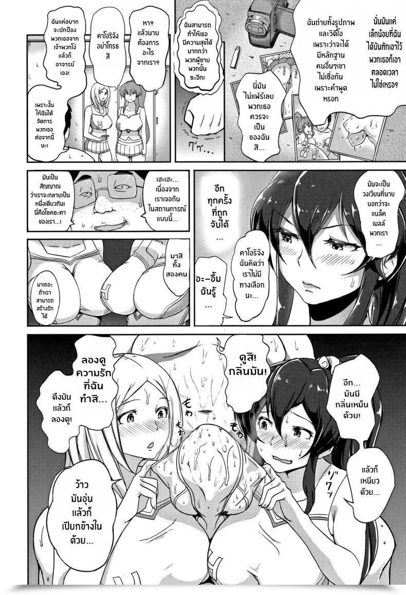 Doujin Ao Madousi Inshuu Cheer Lady Lewd Scent Cheer Ladies โดจินแปลไทย 15
