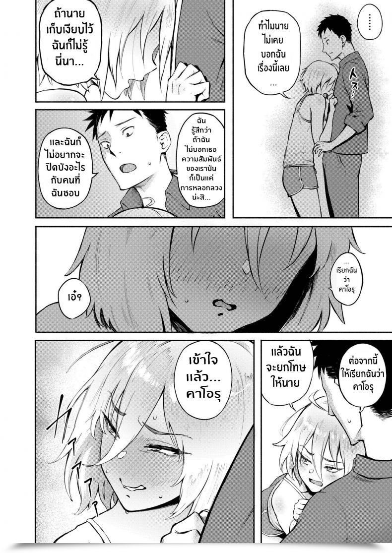 Doujin Suruga Kuroitsu Machigatte Koi Comedian Aoha 2019 Fuyu โดจินแปลไทย 19
