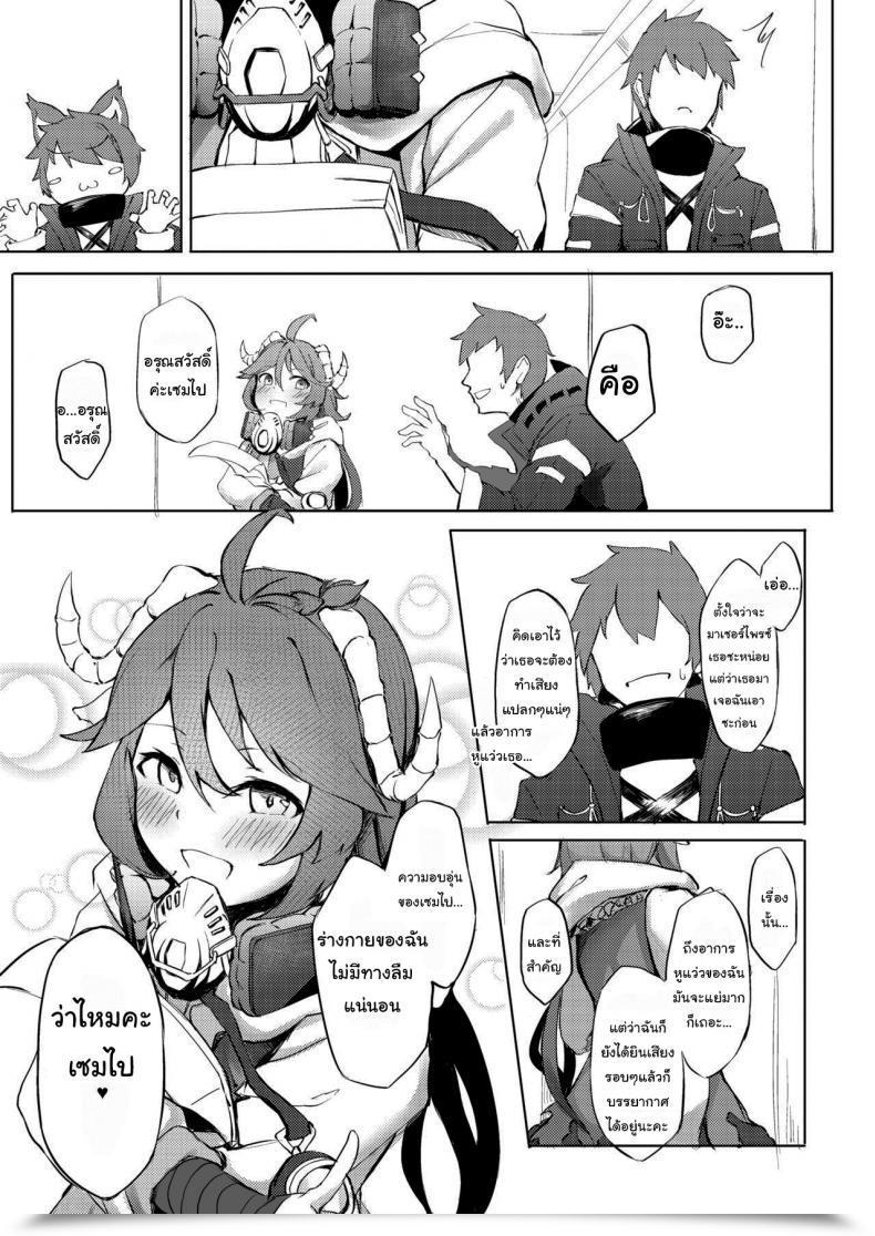 Doujin Ff36 Kuyou Phantom Voices โดจินแปลไทย 41