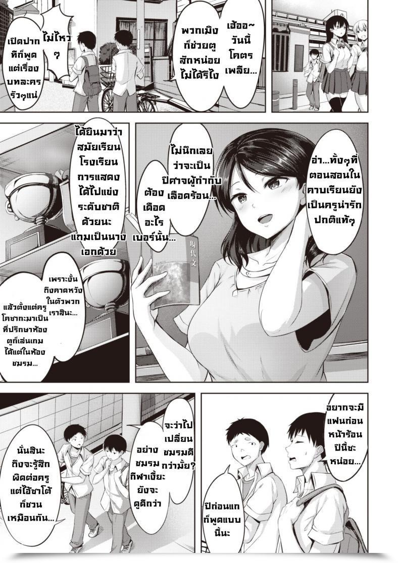 Doujin Nicoby Actor'S Love โดจินแปลไทย 5