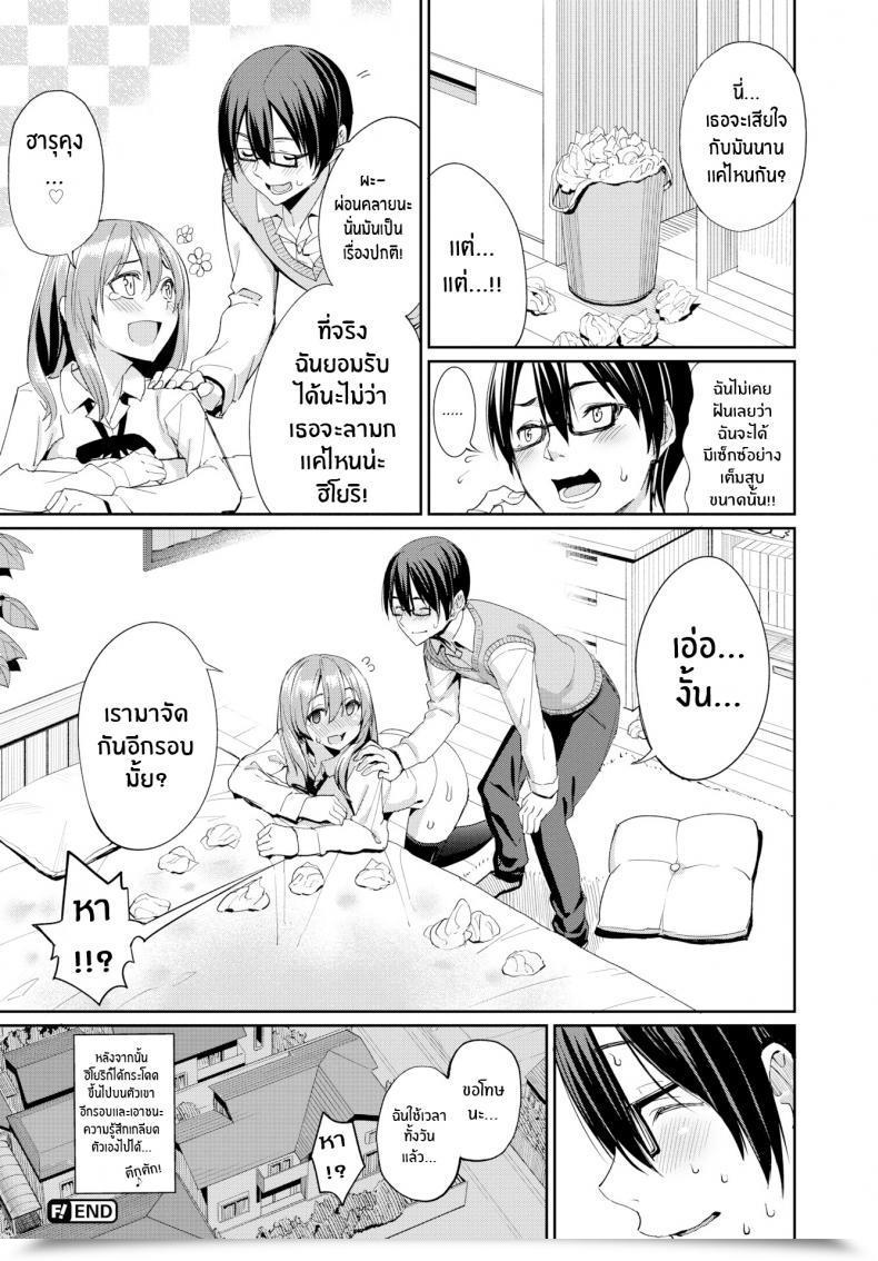 Doujin Asamine Tel Type Girlfriend โดจินแปลไทย 43