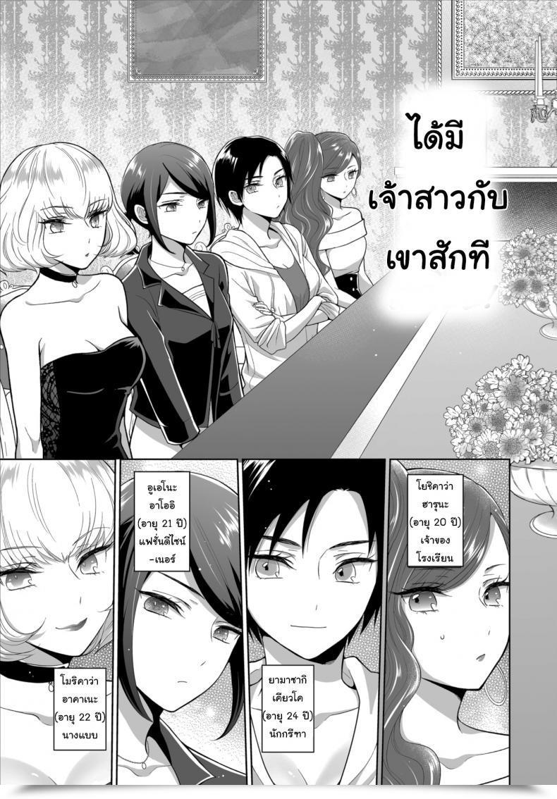 Doujin Yakura Waka The Royal Bride Battle Royale 1 โดจินแปลไทย 3