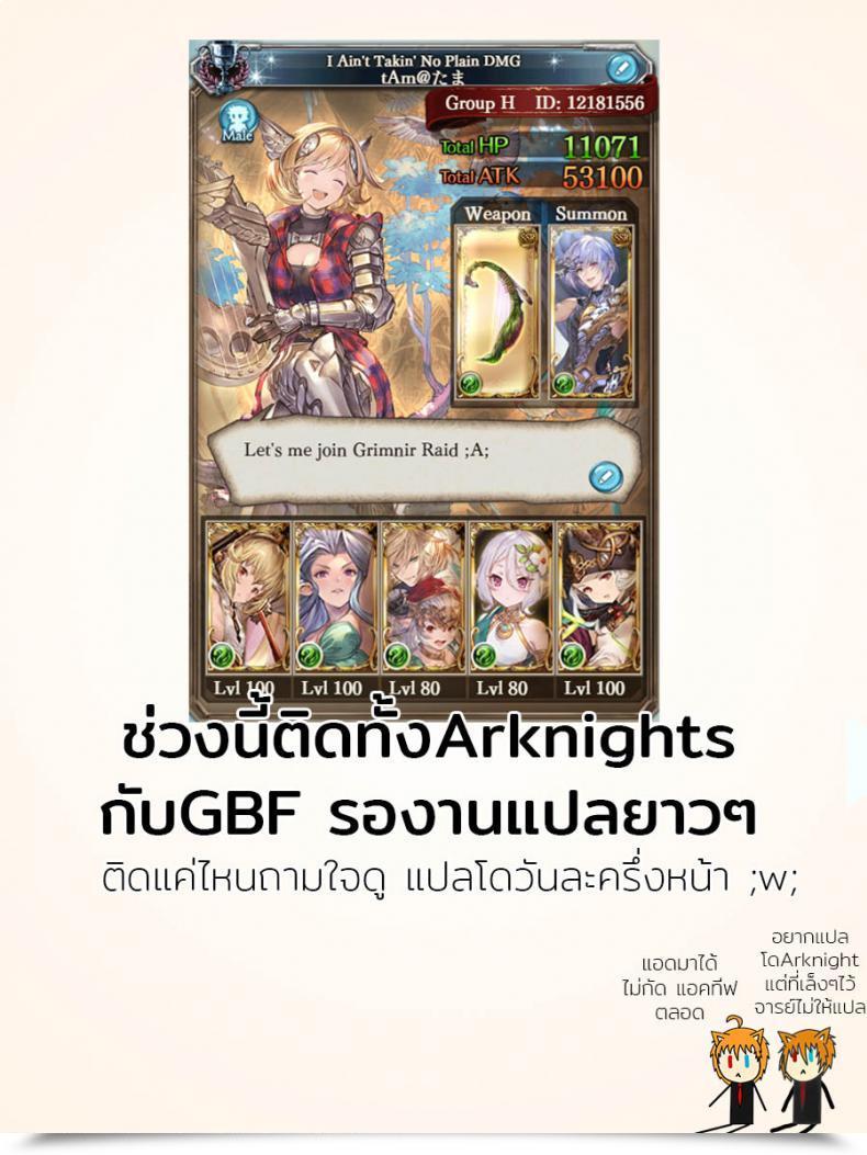 Doujin C94 Ngmyu Tohgarashi Hideyu Zundoko Granblue Fantasy โดจินแปลไทย 37