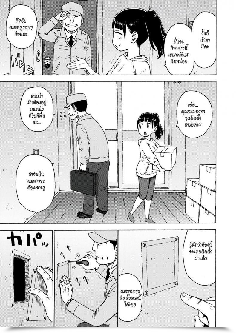Doujin Karma Tatsuro Set Up Man โดจินแปลไทย 5