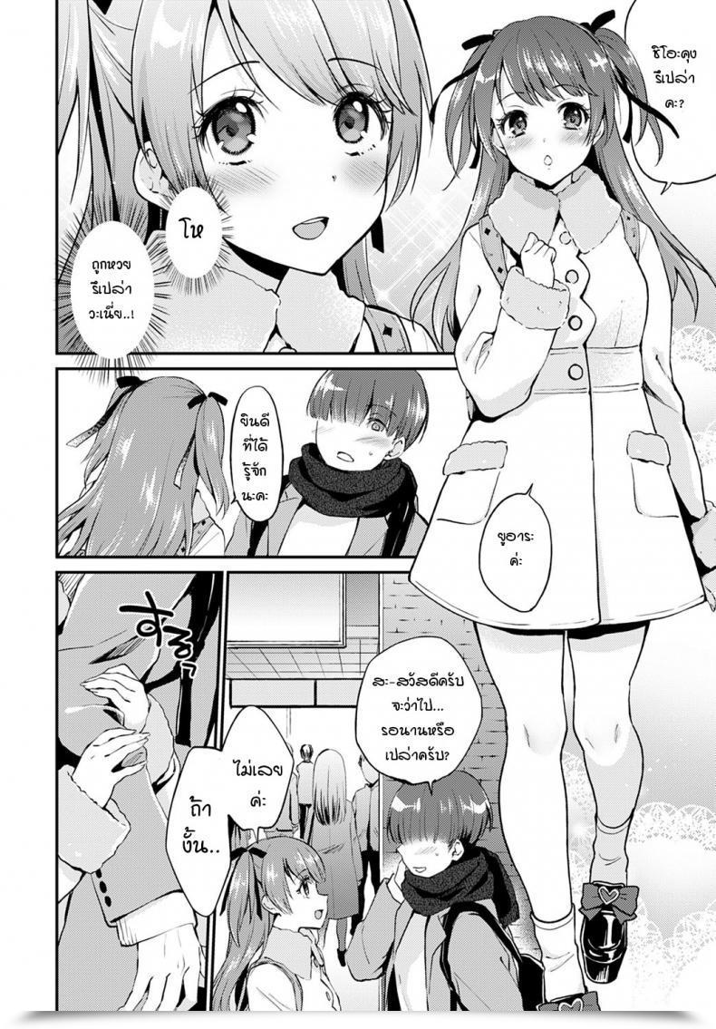 Doujin Plam Matching Gosyujinsama โดจินแปลไทย 7
