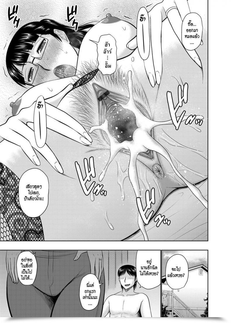 Doujin Hatakeyama Tohya Oi To Oba No Heya - Nephew'S And Aunt'S Room โดจินแปลไทย 89