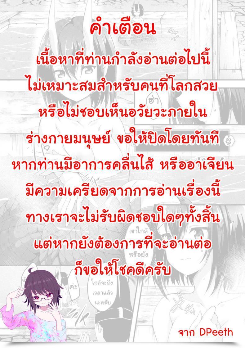 Doujin Jon Hebigami-Sama No Gishiki โดจินแปลไทย 5