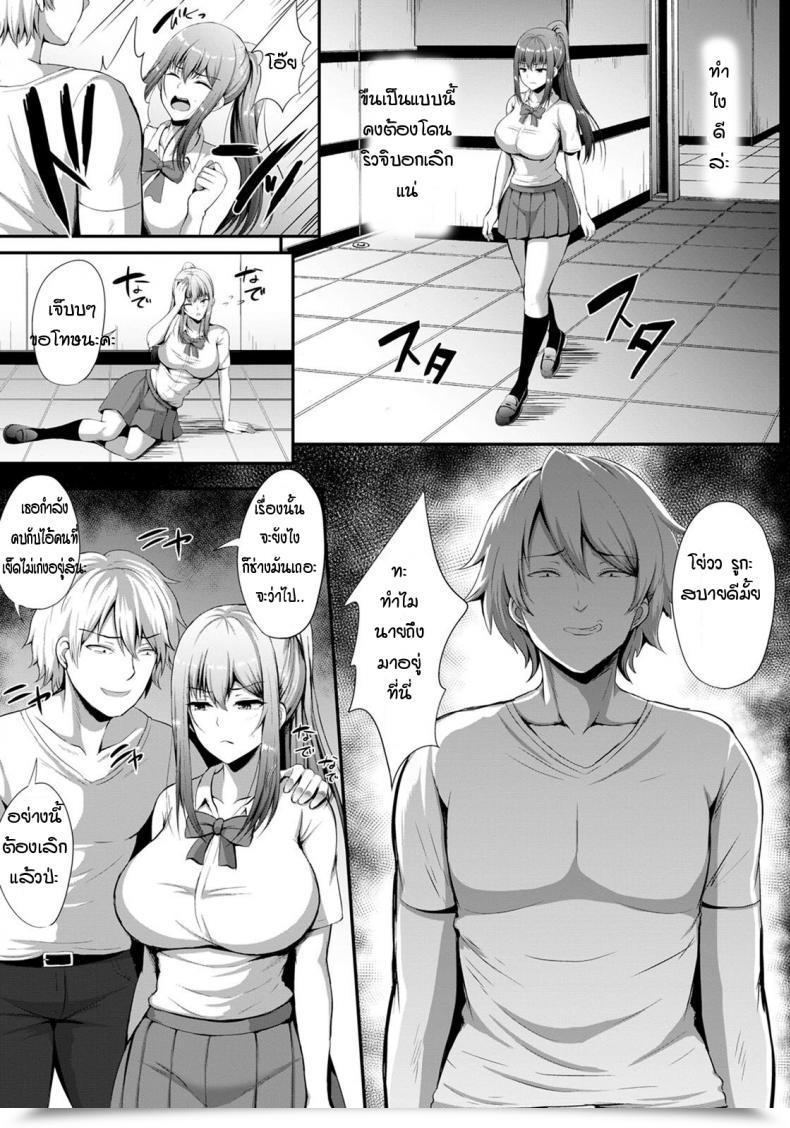 Doujin Kisaragi Nana Kanojo No Himitsu โดจินแปลไทย 9