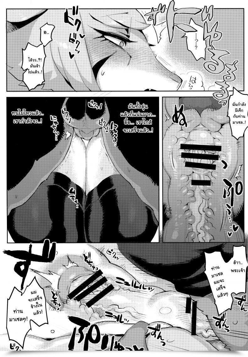 Doujin Kemoket 7 Denkishiki Rikose Mashougun Mazel-Chan - Demon Normal Mazel-Chan โดจินแปลไทย 27