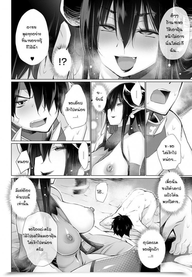 Doujin Miyano Kintarou I Am Courageous Blade! โดจินแปลไทย 19