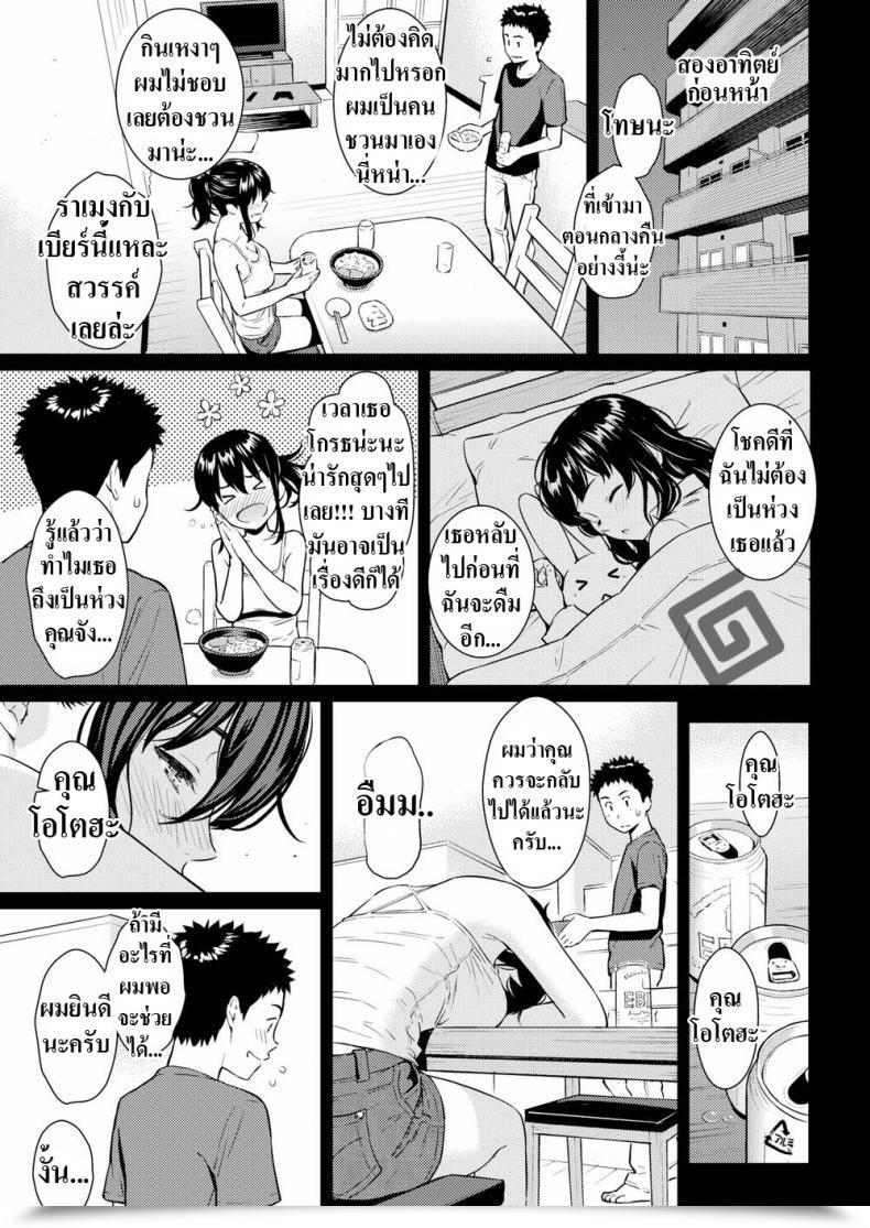 Doujin Homunculus Secret Honey Entice โดจินแปลไทย 9