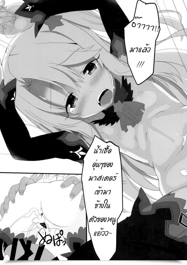 Doujin C96 Happybirthday Maruchang Too~Ttemo Kawai Illya Darkness Destiny/Grand Order โดจินแปลไทย 23