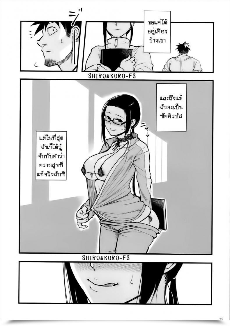 Doujin Kayoudou Shouka Satou-Sensei Wa Kataritai Demi-Chan Wa Kataritai โดจินแปลไทย 47