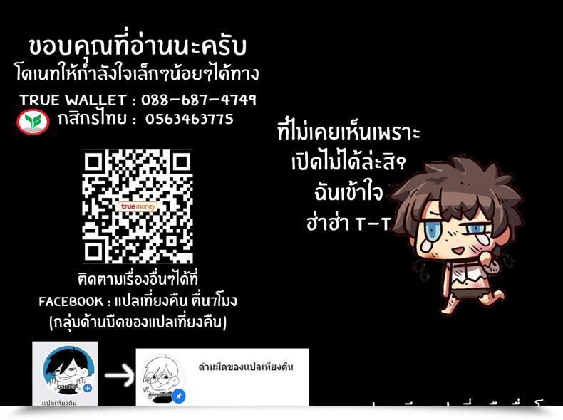 Doujin Keoya Keoya The Eagerness Entice Destiny Grand Order โดจินแปลไทย 65