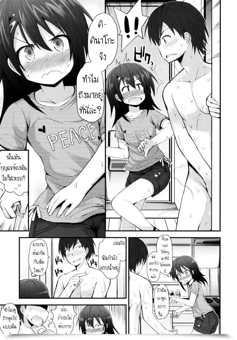 Doujin Fujisaka Lyric Kinako No Kimochi Kinako'S Emotions โดจินแปลไทย 9