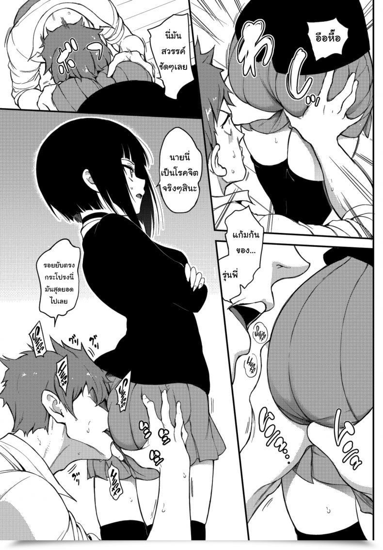 Doujin Kyockcho Refined Senpai ❤ โดจินแปลไทย 9