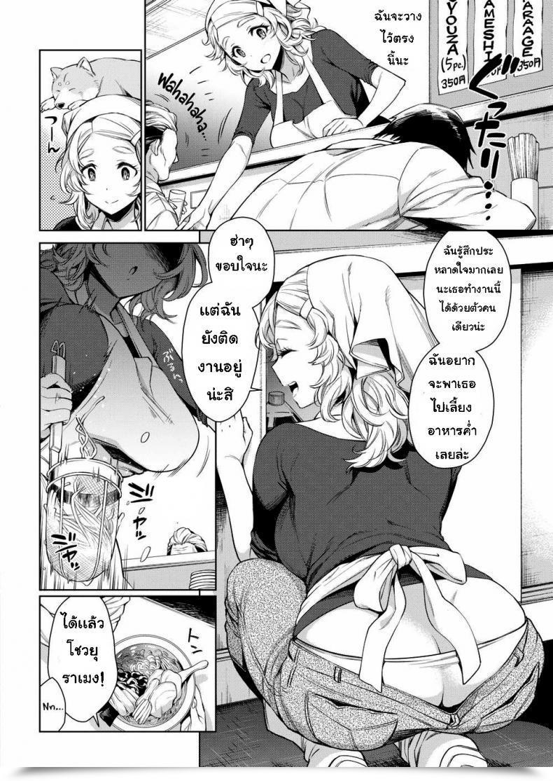 Doujin Rokkaku Yasosuke Have One Other โดจินแปลไทย 3