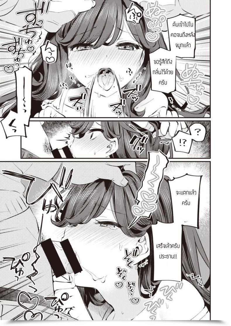 Doujin Mankai Kaika Anata No Feti Wa Doko Kara โดจินแปลไทย 29