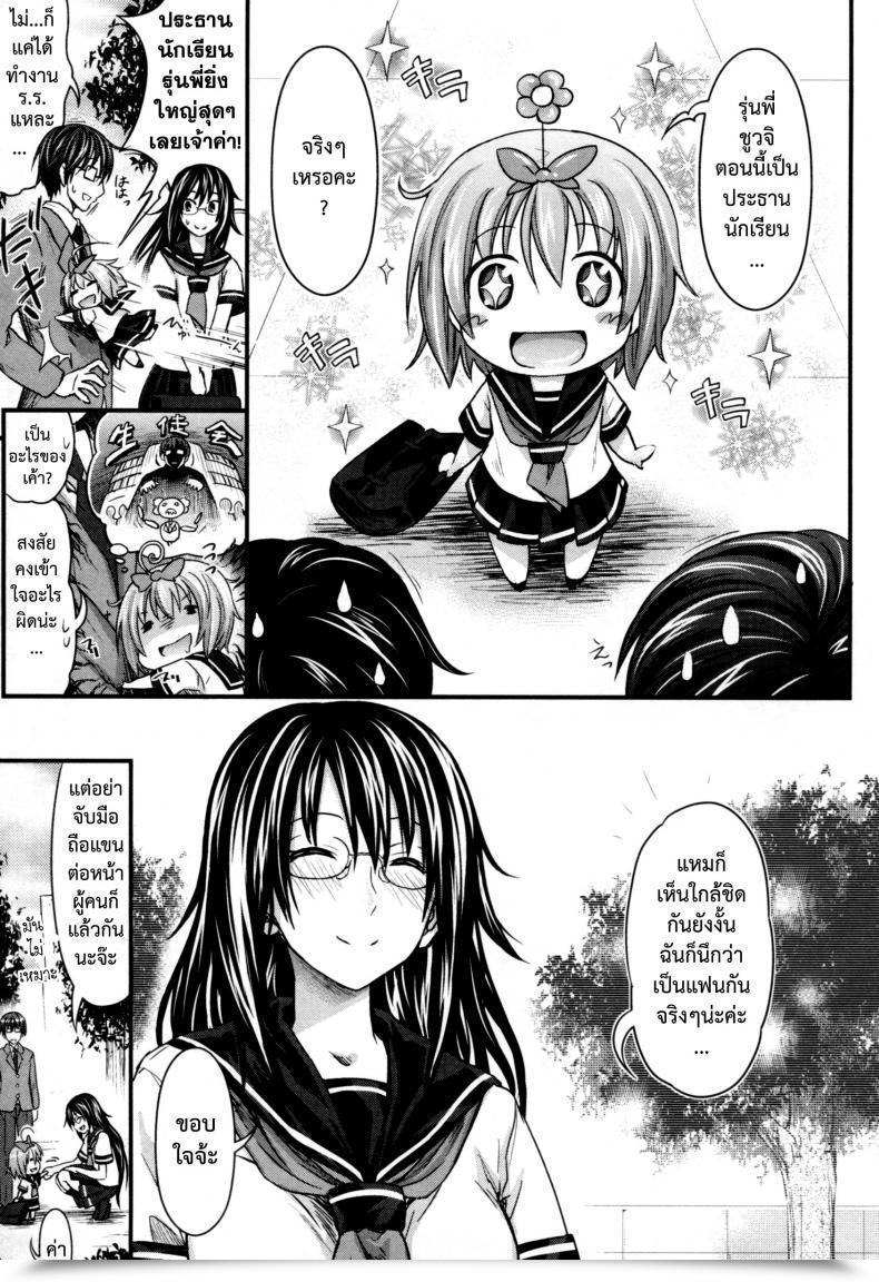 Doujin Makinosaka Shinichi Aimai Kankei โดจินแปลไทย 9