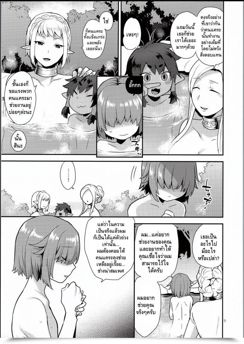 Doujin Granada Sky Mogiki Hayami Elf Onsen โดจินแปลไทย 15