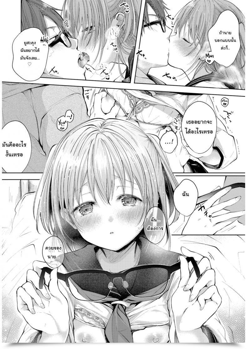 Doujin Koshino The Form Of Affection โดจินแปลไทย 11