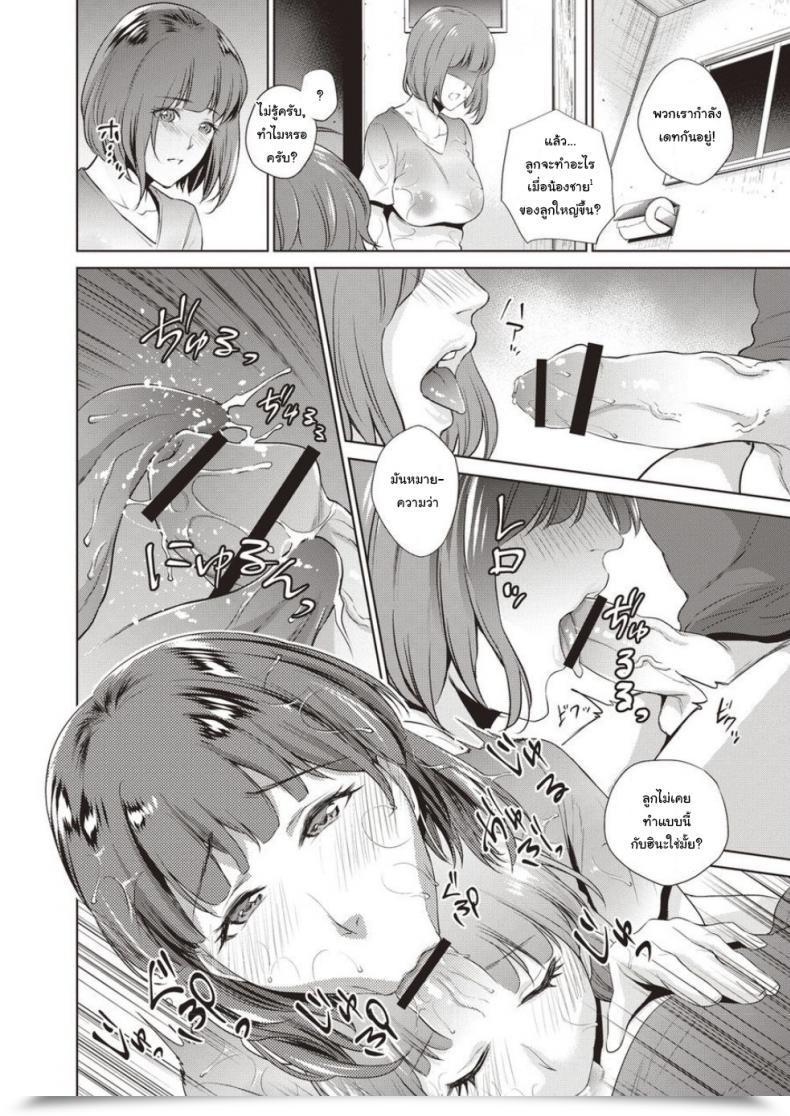 Doujin Natsu No Oyatsu Haha No Fudeoroshi Haha To Majiwaru Hello โดจินแปลไทย 7