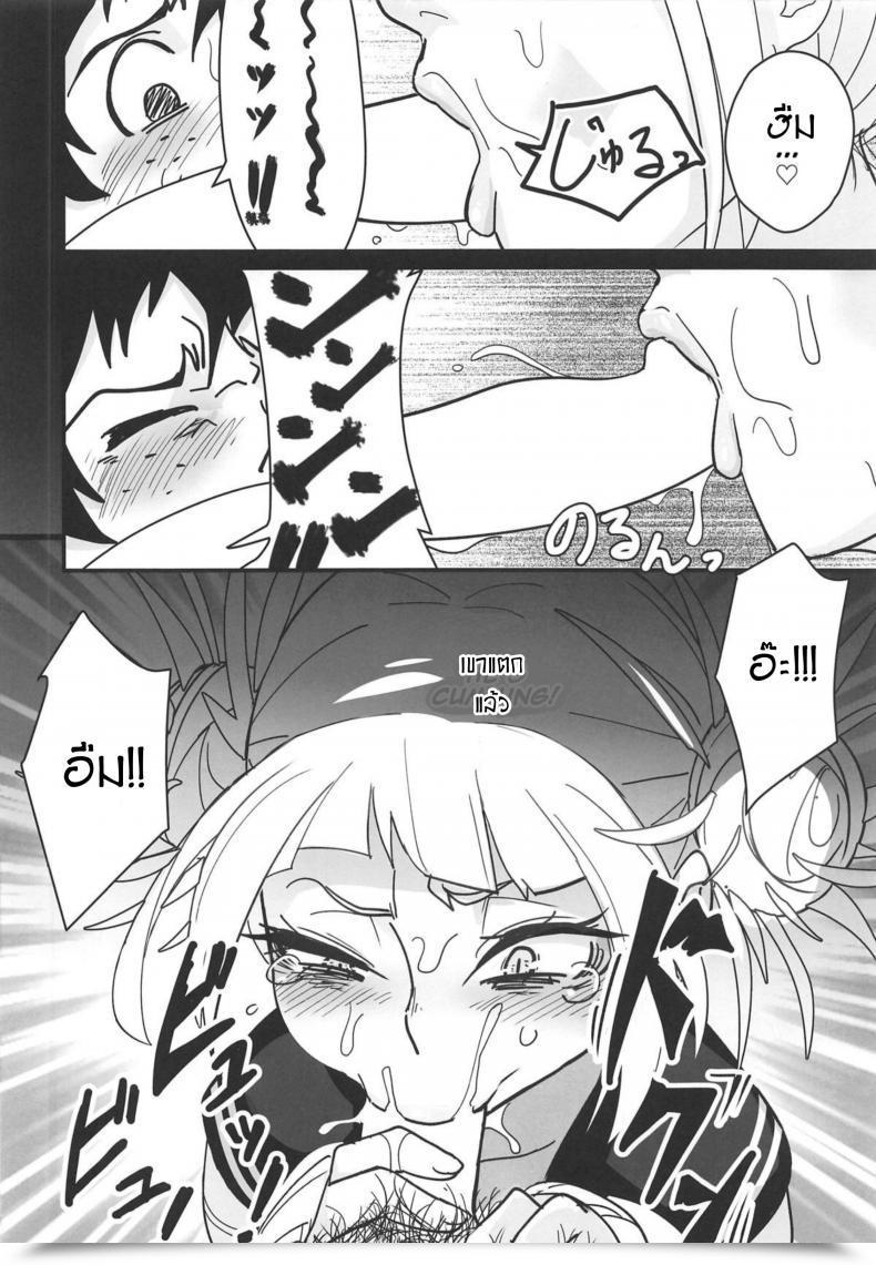 Doujin Shinbun Shounen Gyaku Rape! โดจินแปลไทย 11