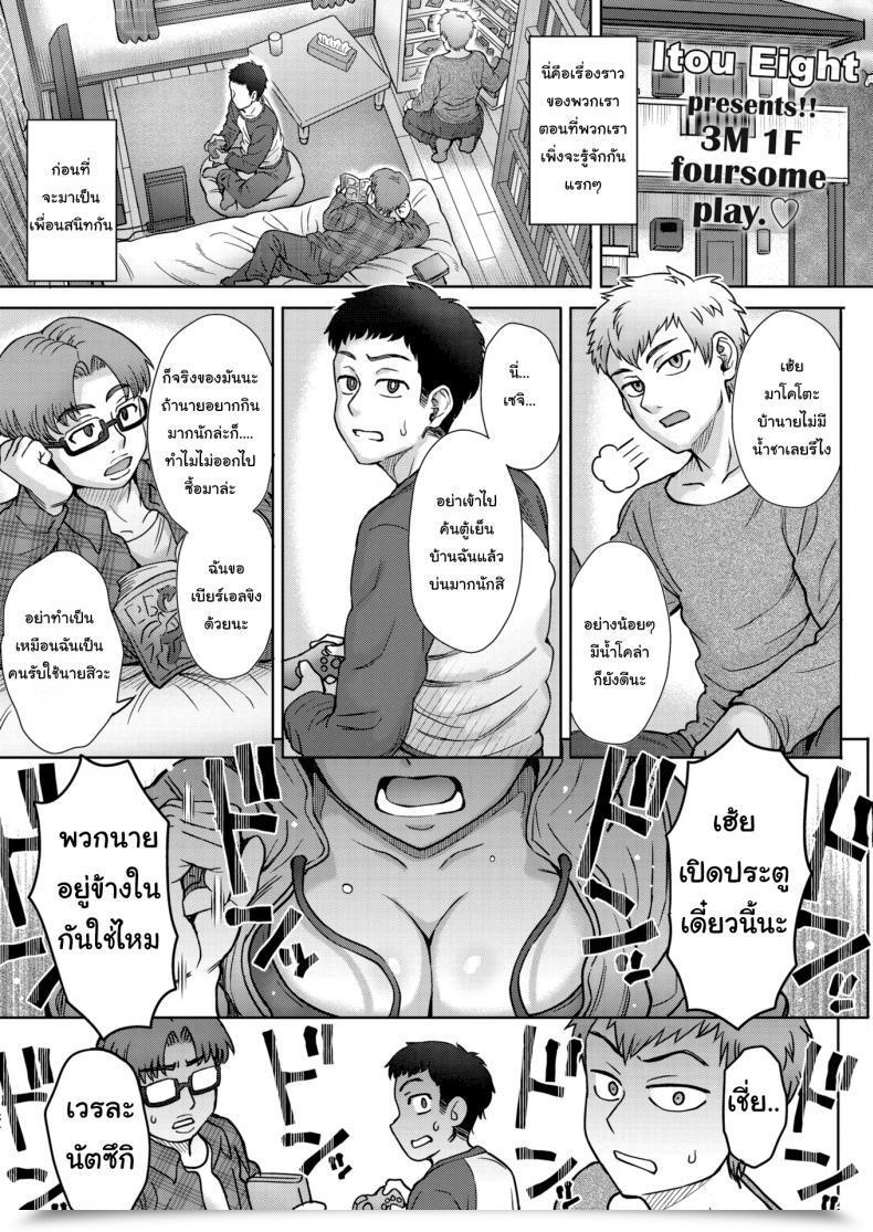 Doujin Itou Eight Intercourse Finest Associates โดจินแปลไทย 13