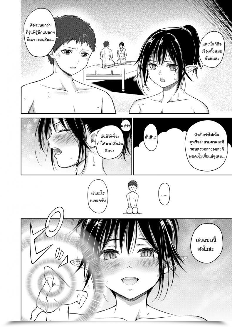 Doujin Mikarin Old Flame Impulse โดจินแปลไทย 31