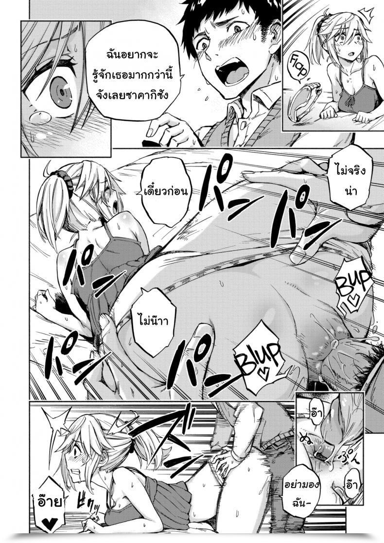 Doujin Piyopiyo Sister'S Voice! โดจินแปลไทย 27