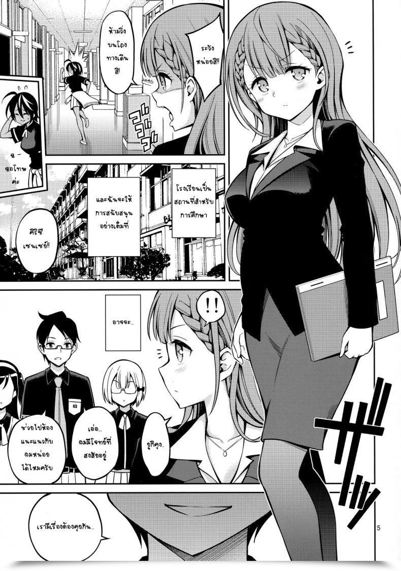 Doujin Popochichi Yahiro Pochi Kirisu Sensei Wa Gaman Ga Dekinai โดจินแปลไทย 7