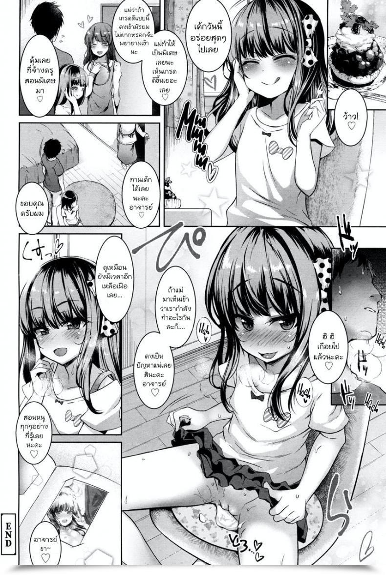Doujin Kamita Poison Lolita Advanced Comedian Lo 2017-12 โดจินแปลไทย 43