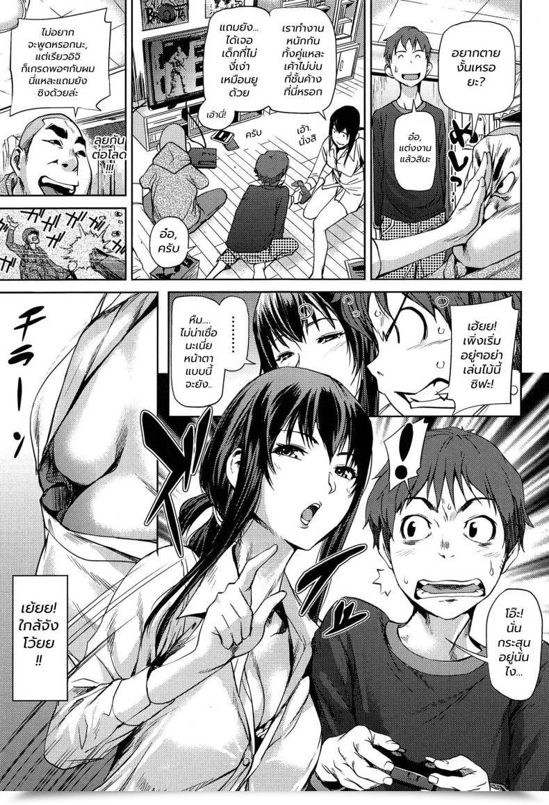 Doujin Shiomaneki Tomodachinchi Amanee! โดจินแปลไทย 9