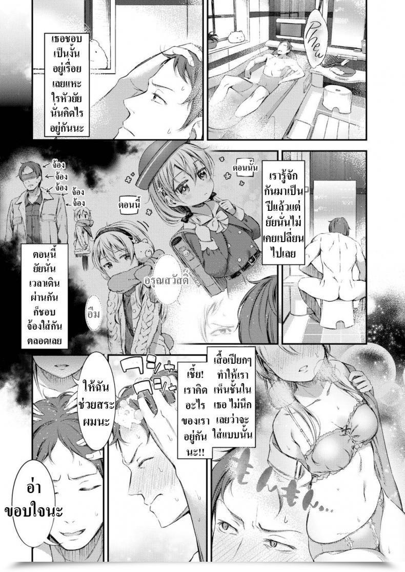 Doujin Ikematsu If I Get Caught Within The Rain โดจินแปลไทย 5