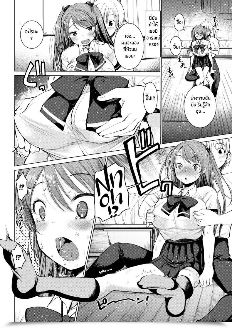 Doujin Kameyoshi Ichiko Senpai-Chan, Kouhai-Kun โดจินแปลไทย 11