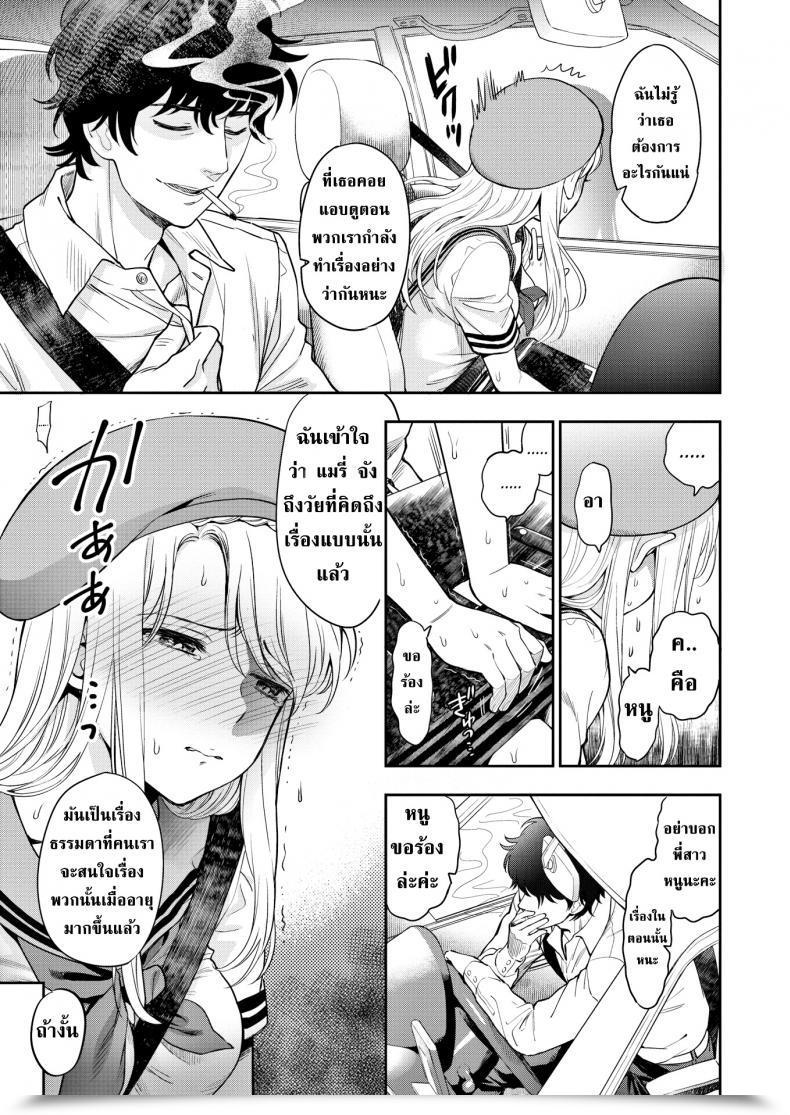 Doujin Azuma Tesshin Puberty โดจินแปลไทย 9