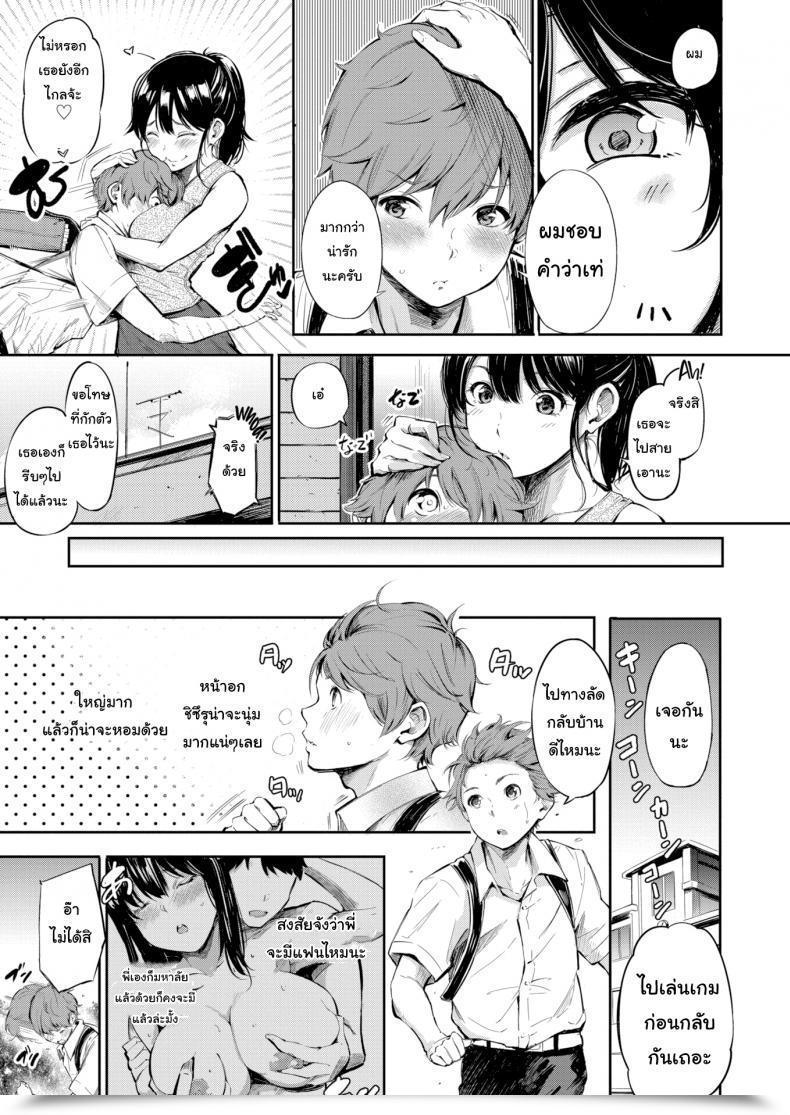Doujin Sanjuurou Secret X Secret โดจินแปลไทย 5