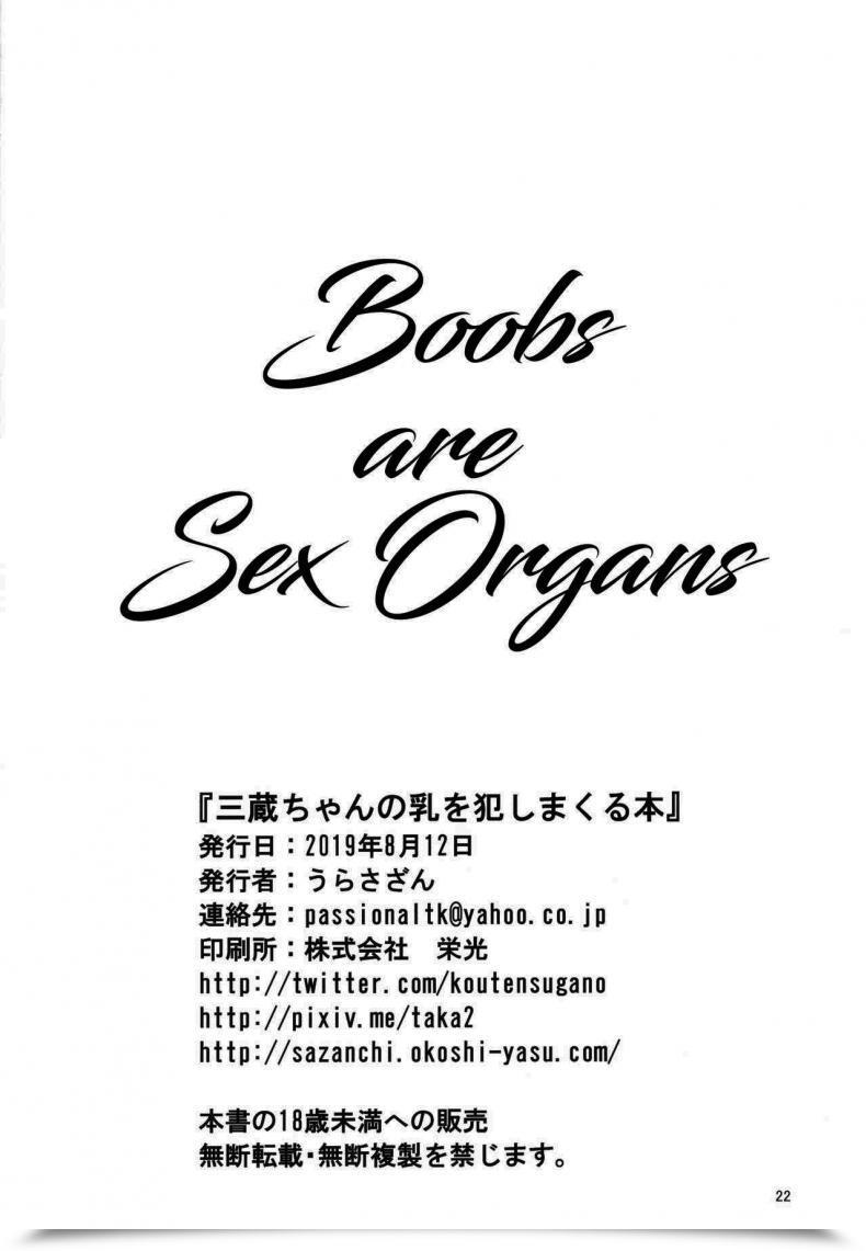 Doujin Urasazan Minamino Sazan Sanzou-Chan No Chichi O Okashimakuru Hon A E Book The Place Sanzou-Chan'S Tits Are Completely Violated Fategrand Order โดจินแปลไทย 41