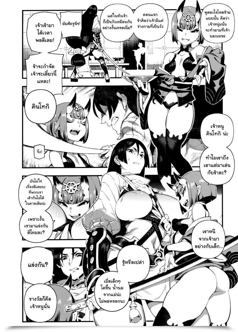 Doujin C96 Bear Hand Ireading Chaldea Mania - Minamoto No Raikou Destiny/Grand Order โดจินแปลไทย 9