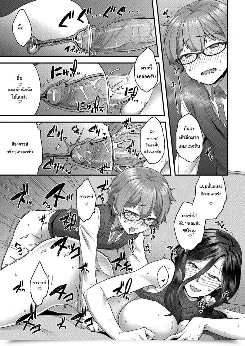 Doujin Yoshiragi Hold In There, Little Boy โดจินแปลไทย 29