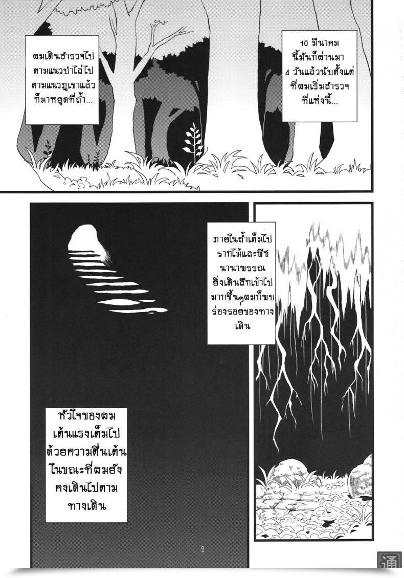 Doujin Niku Drill Toumasu Jingai Shunman 05 โดจินแปลไทย 5